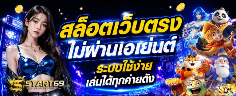 start69 slot